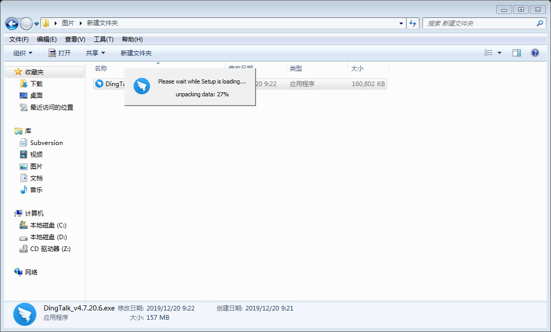 钉钉电脑版怎么安装?