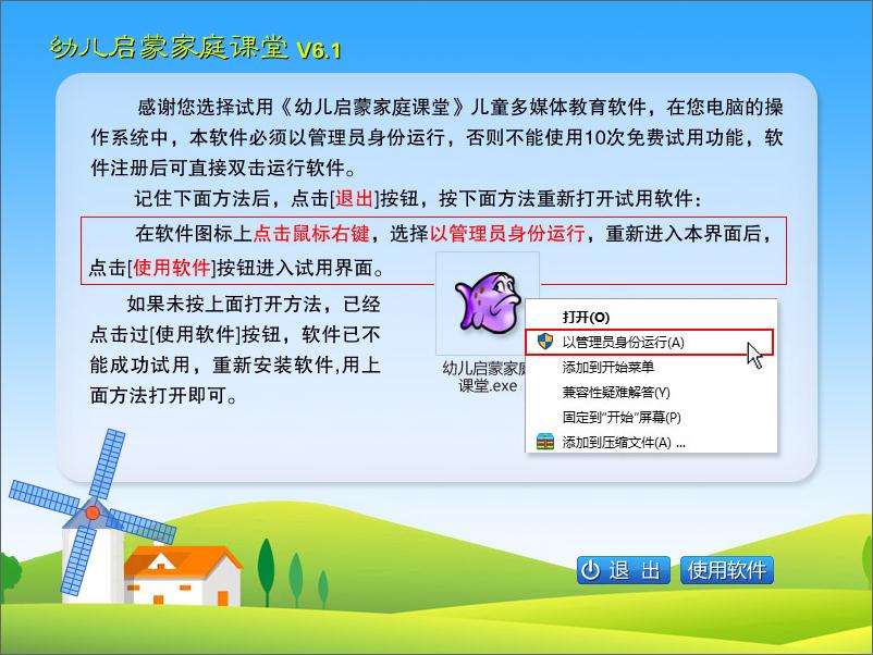 幼儿启蒙家庭课堂