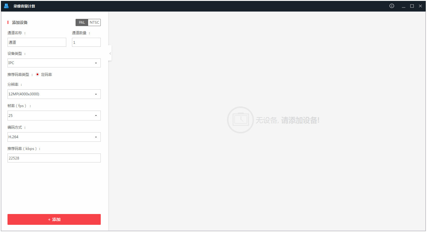 录像音量计算