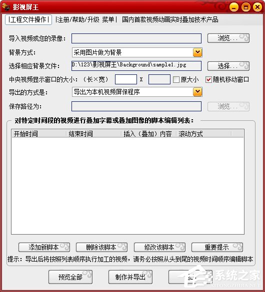 屏保制作软件哪个好?
