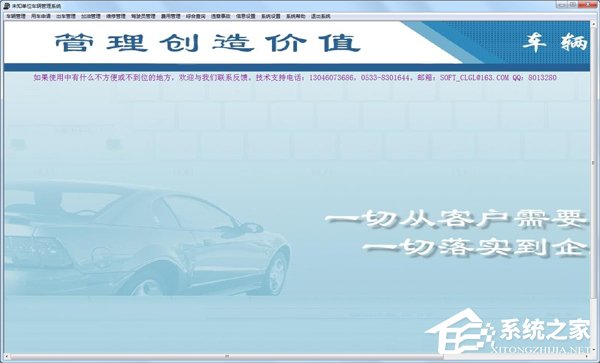 车辆管理软件哪个好用？