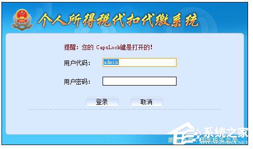 报税软件有哪些？