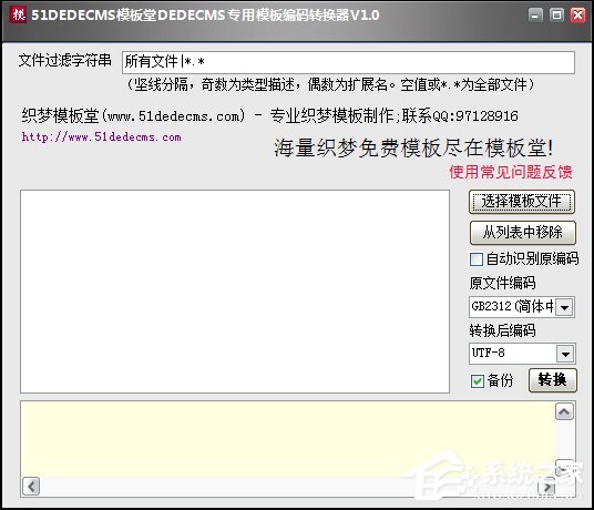 编码转换工具有哪些？