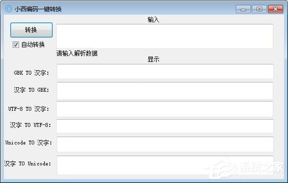 编码转换工具有哪些？