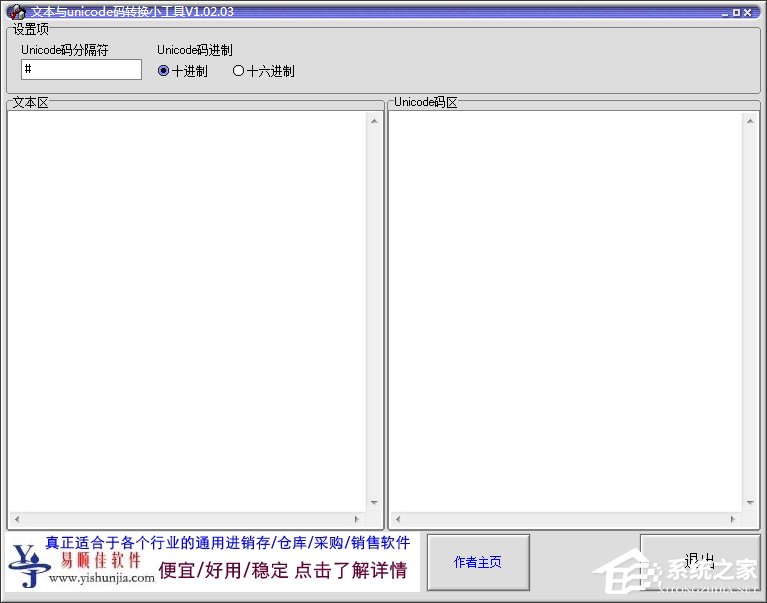 编码转换工具有哪些？