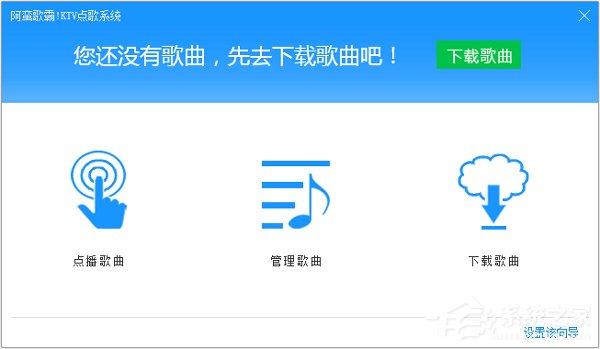 ktv点歌系统哪个好用？