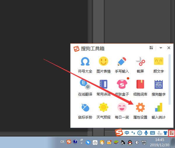 搜狗输入法怎么设置字体大小?