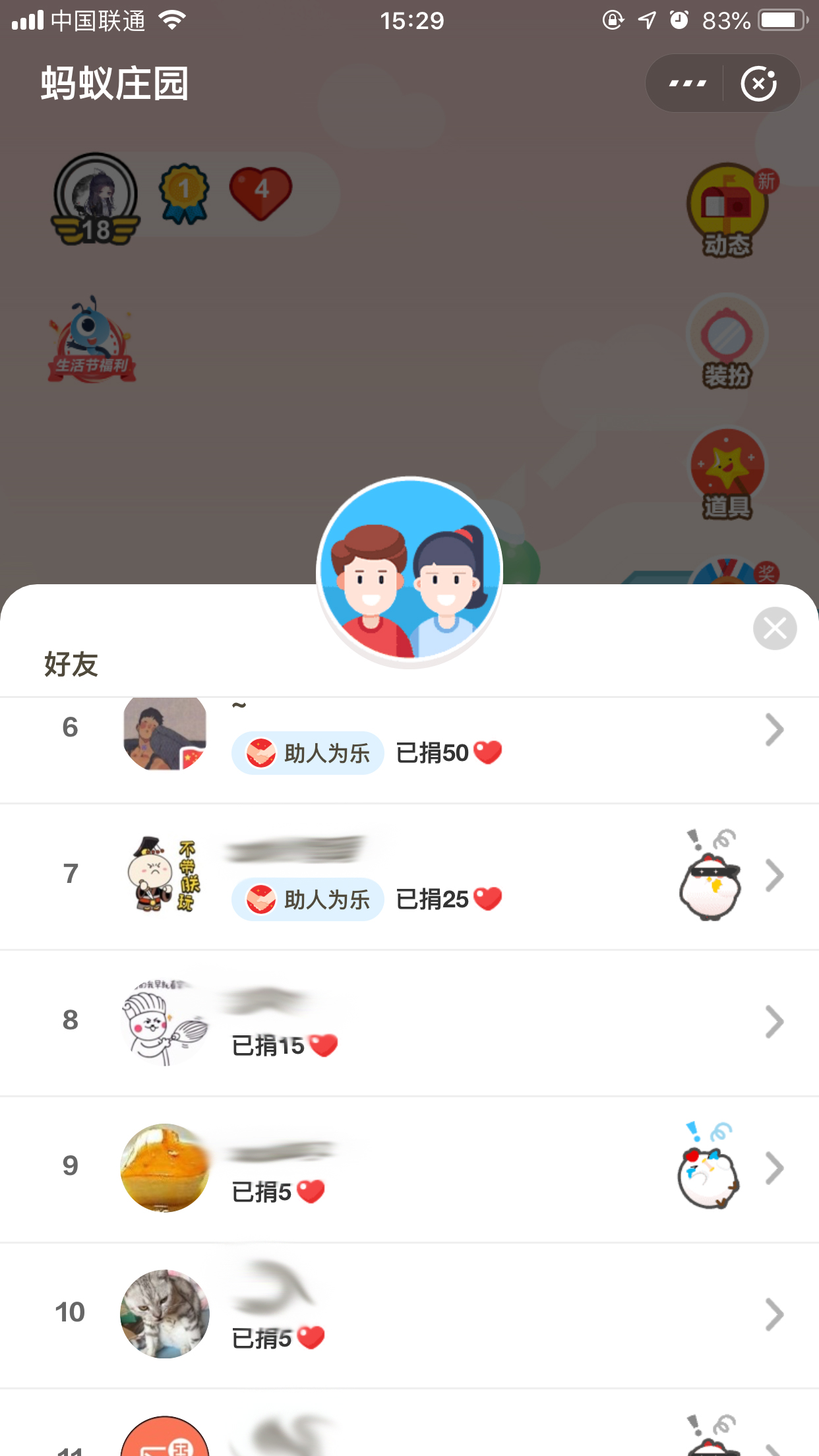 支付宝怎么帮别人喂鸡?