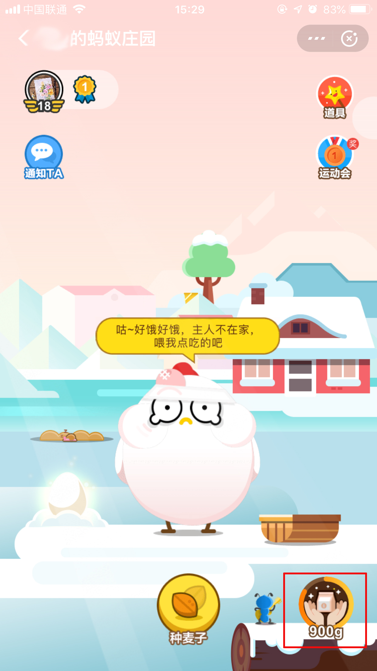 支付宝怎么帮别人喂鸡?