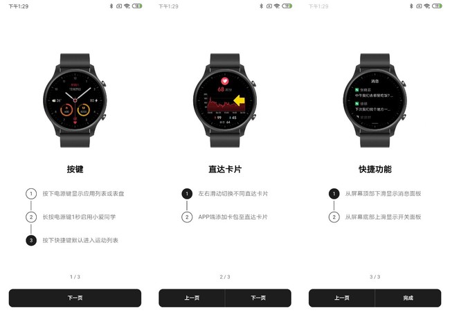 小米手表 Color怎么样？