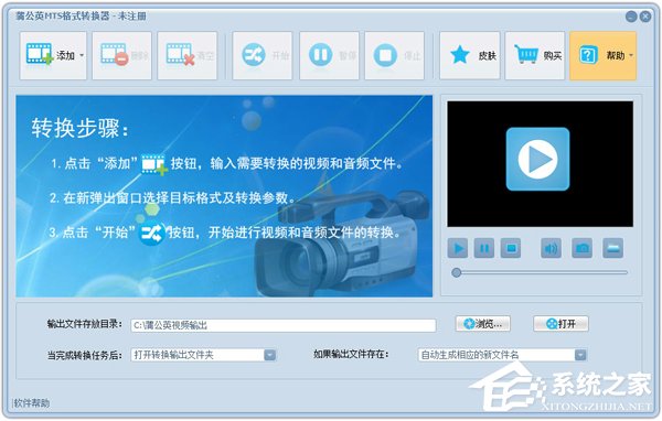 MTS格式转换器有哪些？