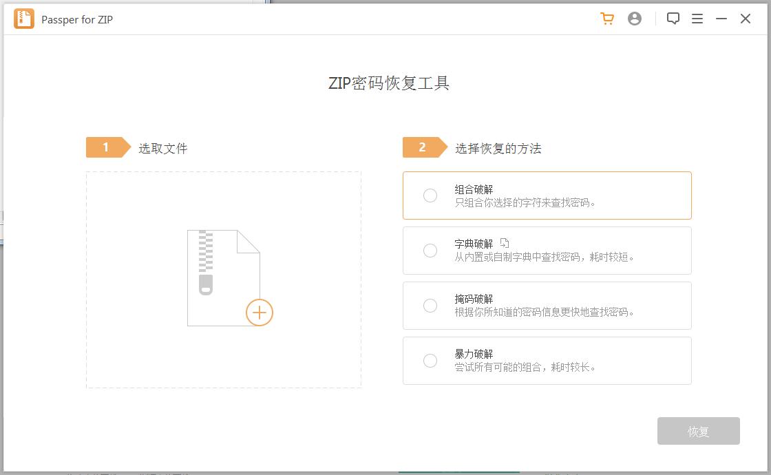 Passper for ZIP