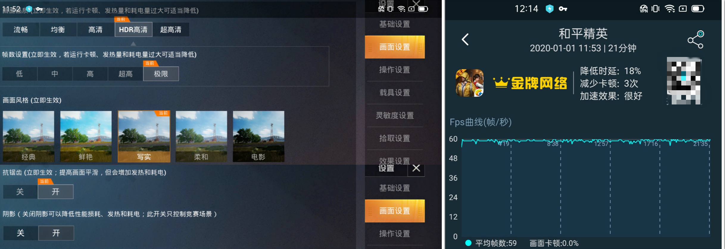 realme X50 5G可以吃鸡吗？