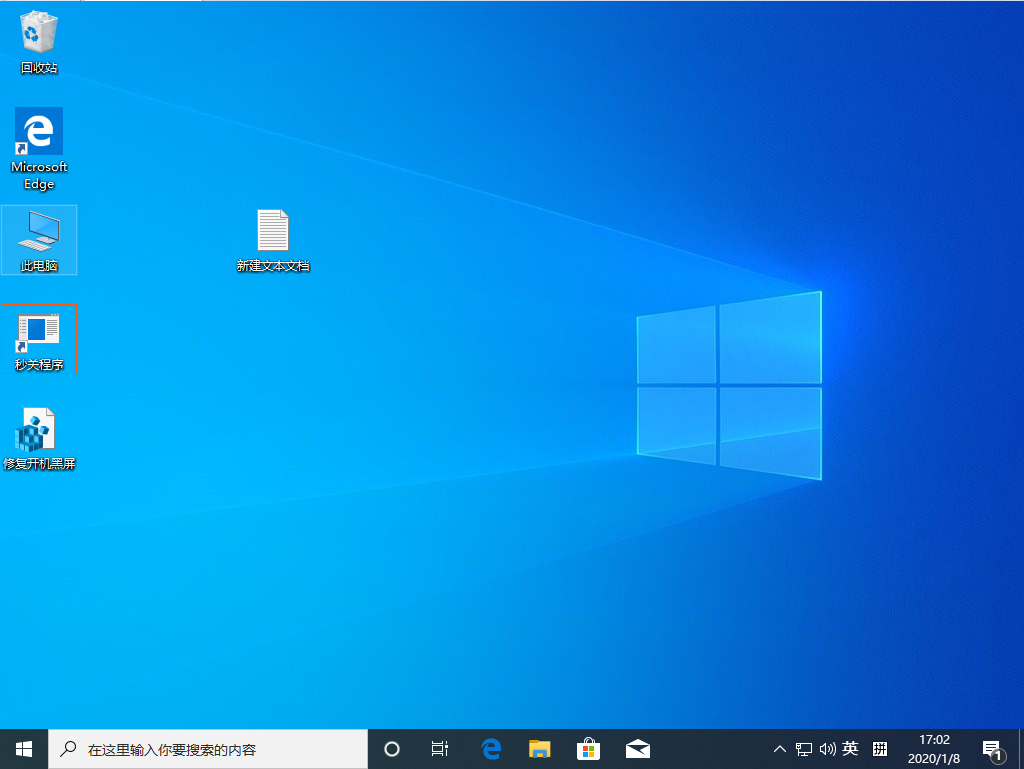 Win10 1909怎么以管理员身份运行程序?