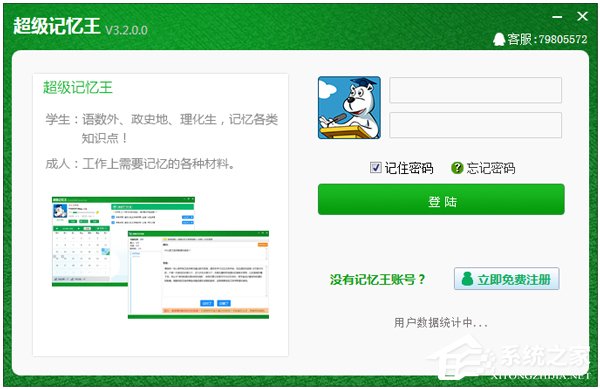记忆力训练软件哪个好用？