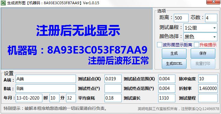 OTDR曲线图生成工具