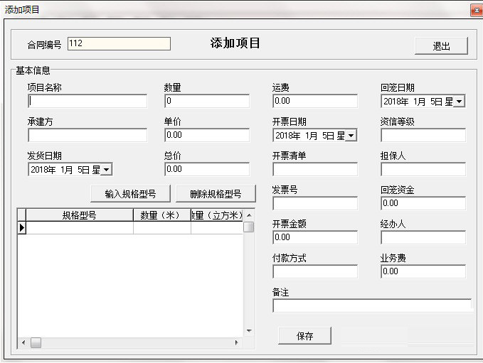 雄智项目管理系统