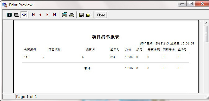 雄智项目管理系统
