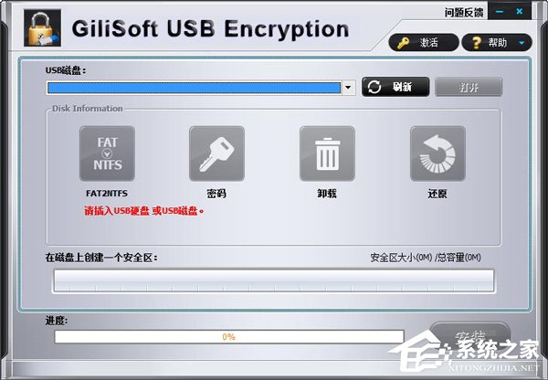 U盘加密软件哪个好用？