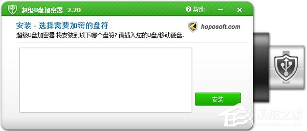 U盘加密软件哪个好用？