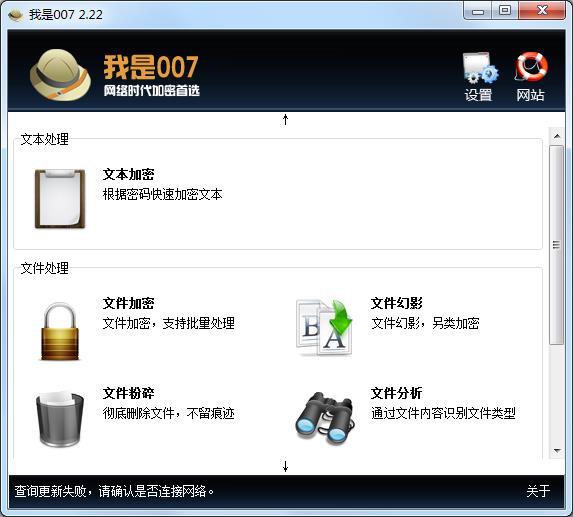 我是007