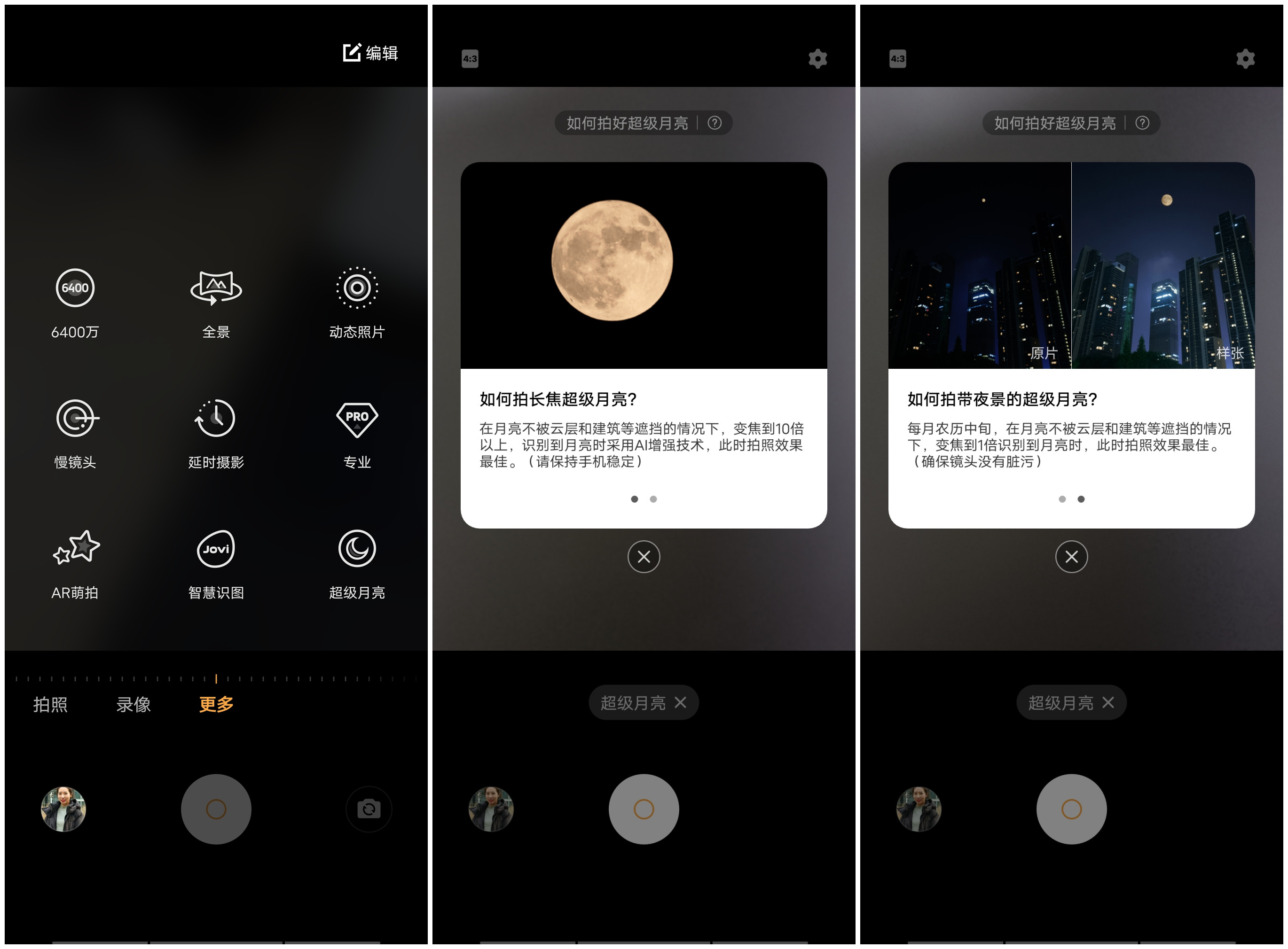 vivo X30 Pro好用吗？