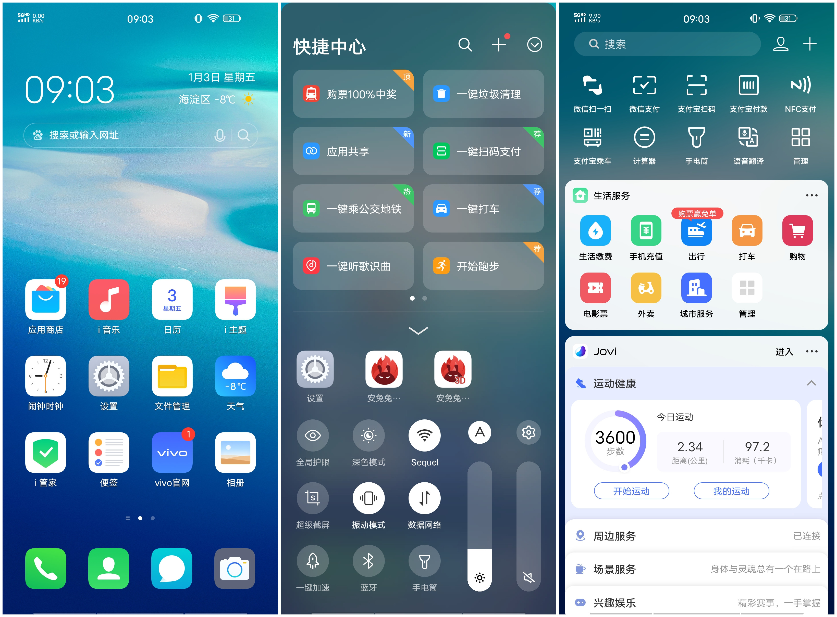 vivo X30 Pro好用吗？