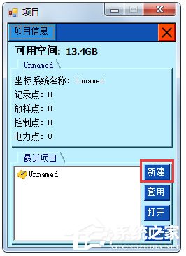 中海达工程宝
