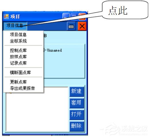 中海达工程宝