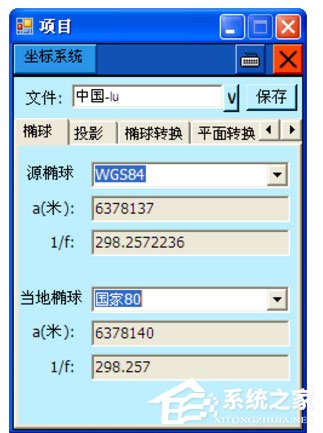 中海达工程宝