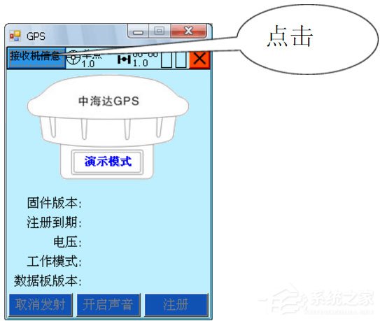 中海达工程宝