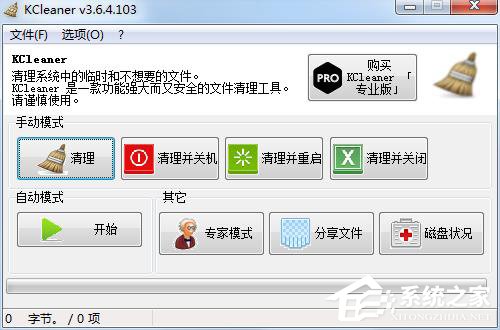 缓存清理软件哪个好用？