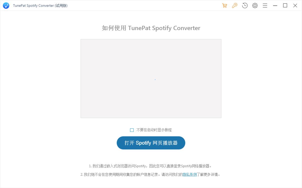 TunePat Spotify Converter