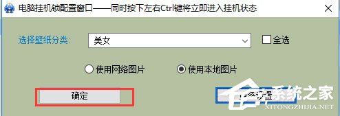 晨风电脑挂机锁