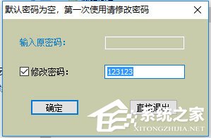 晨风电脑挂机锁