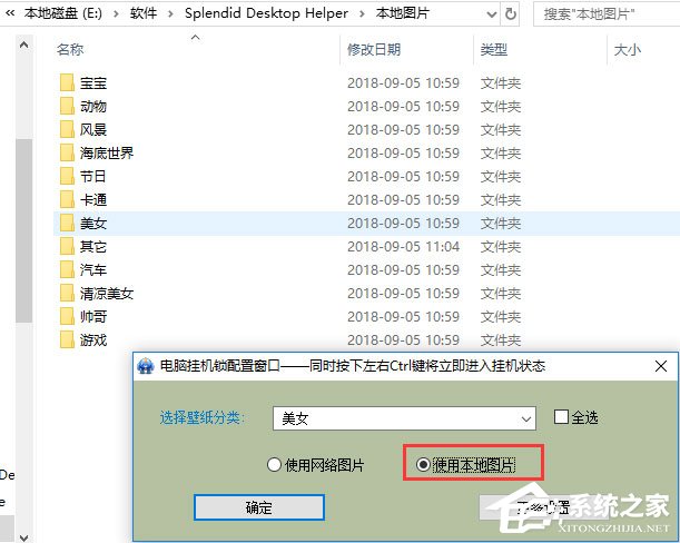 晨风电脑挂机锁
