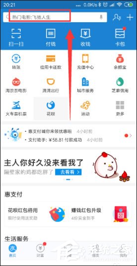支付宝小钱袋在哪里？
