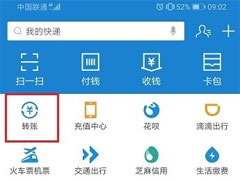 支付宝怎么延时转账？支付宝延时转账设置方法