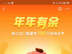 2020支付宝年年有余怎么玩？