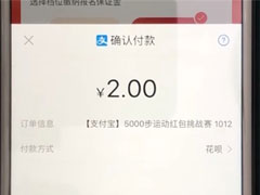 支付宝天天红包赛怎么参加？