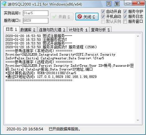 商铺公寓房屋出租管理系统