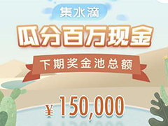 微博app绿洲集水滴瓜分百万现金怎么参加？