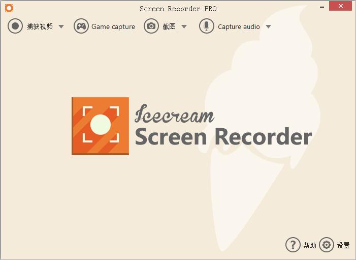 Icecream Screen Recorder Pro