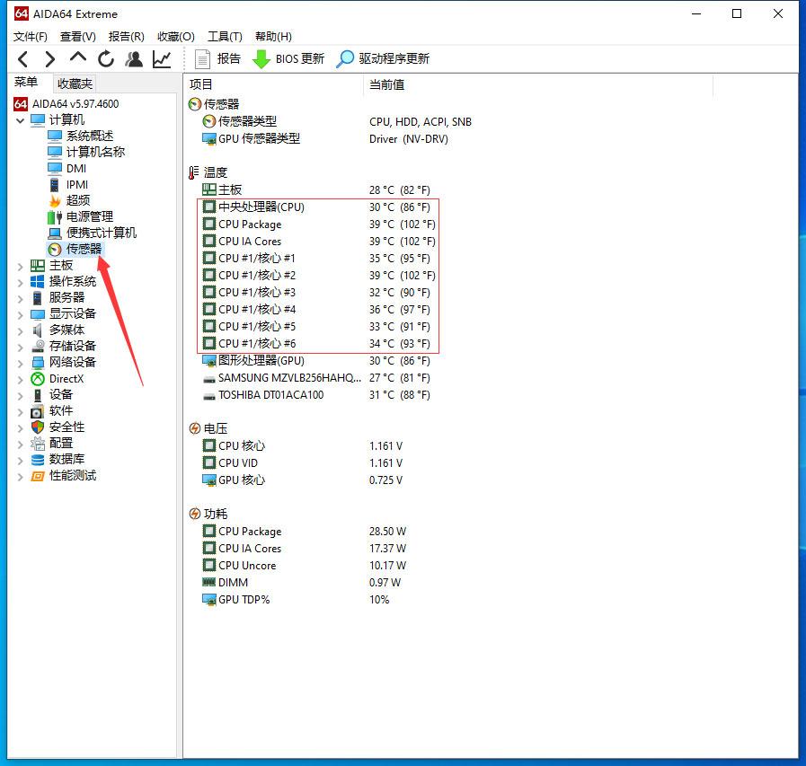 AIDA64怎么查看CPU温度?