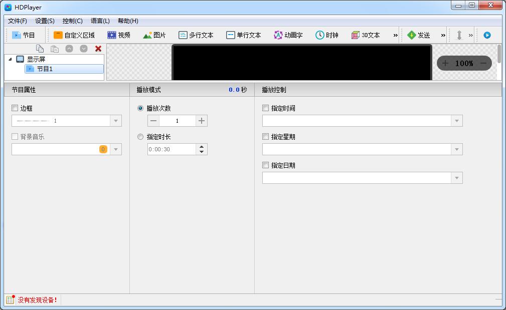 HDPlayer