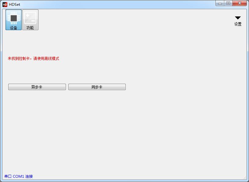 HDSet