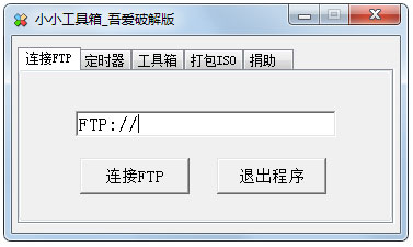 小小工具箱