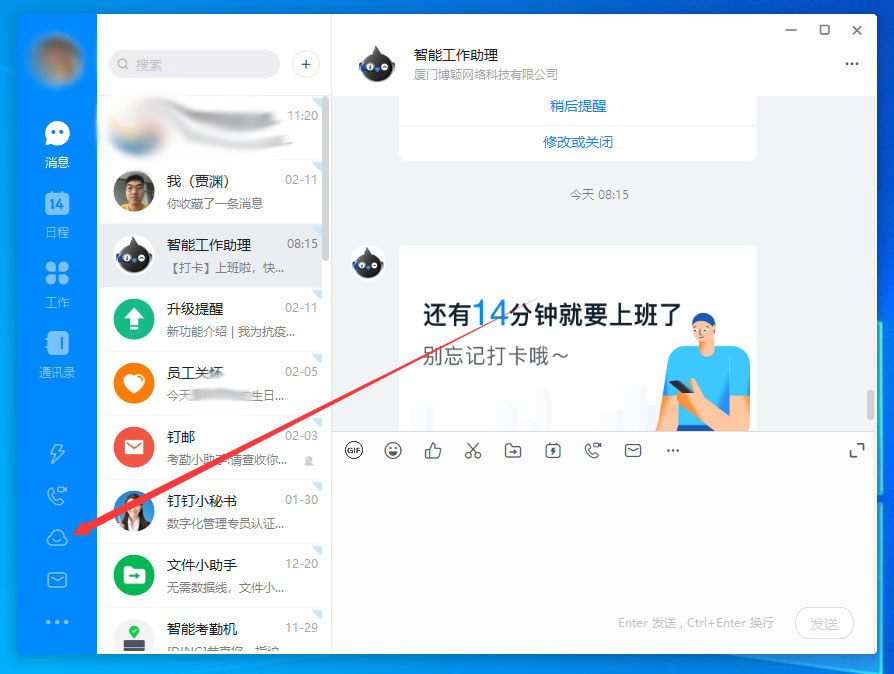 钉钉电脑版怎么上传文件？