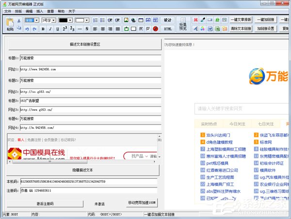 网页编辑软件哪个好？