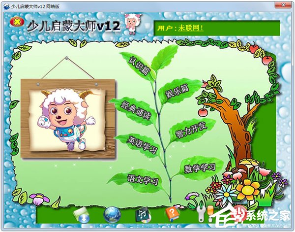 儿童教育软件哪个好用？